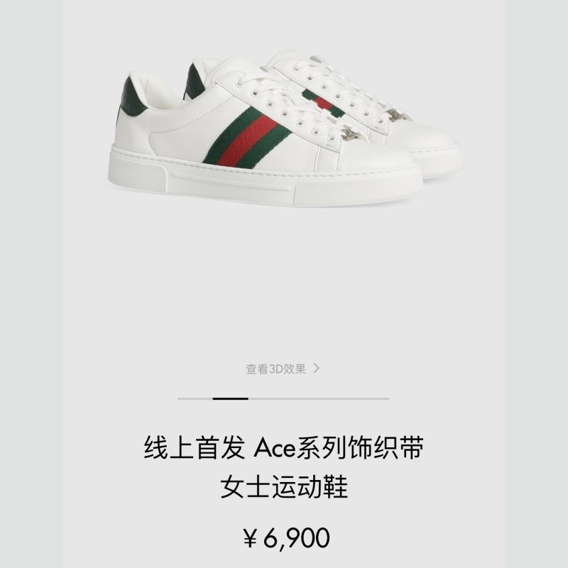 G*u*i sneakers